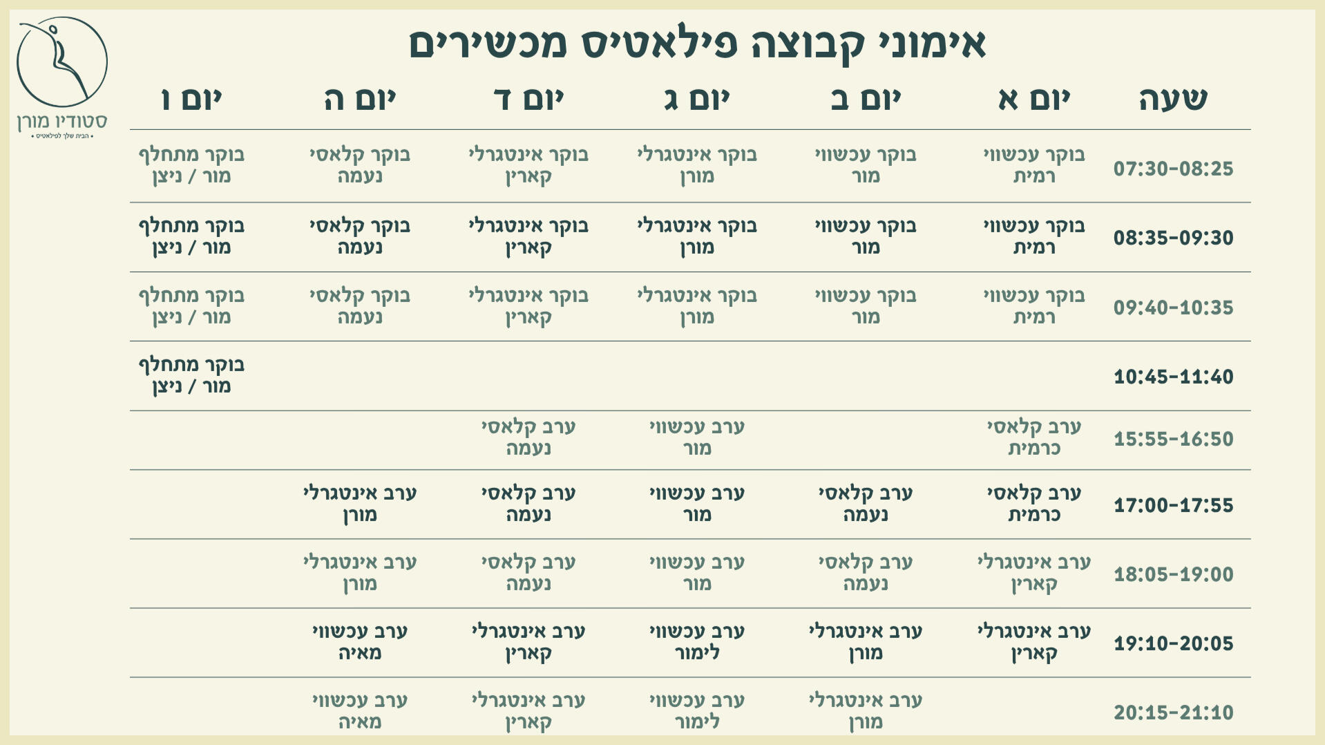 מערכת שעות מערכת אימוני קבוצה בפילאטיס